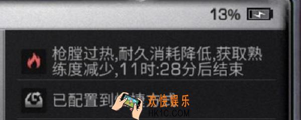 明日之后枪膛发热是什么原因_明日之后枪膛发热解答
