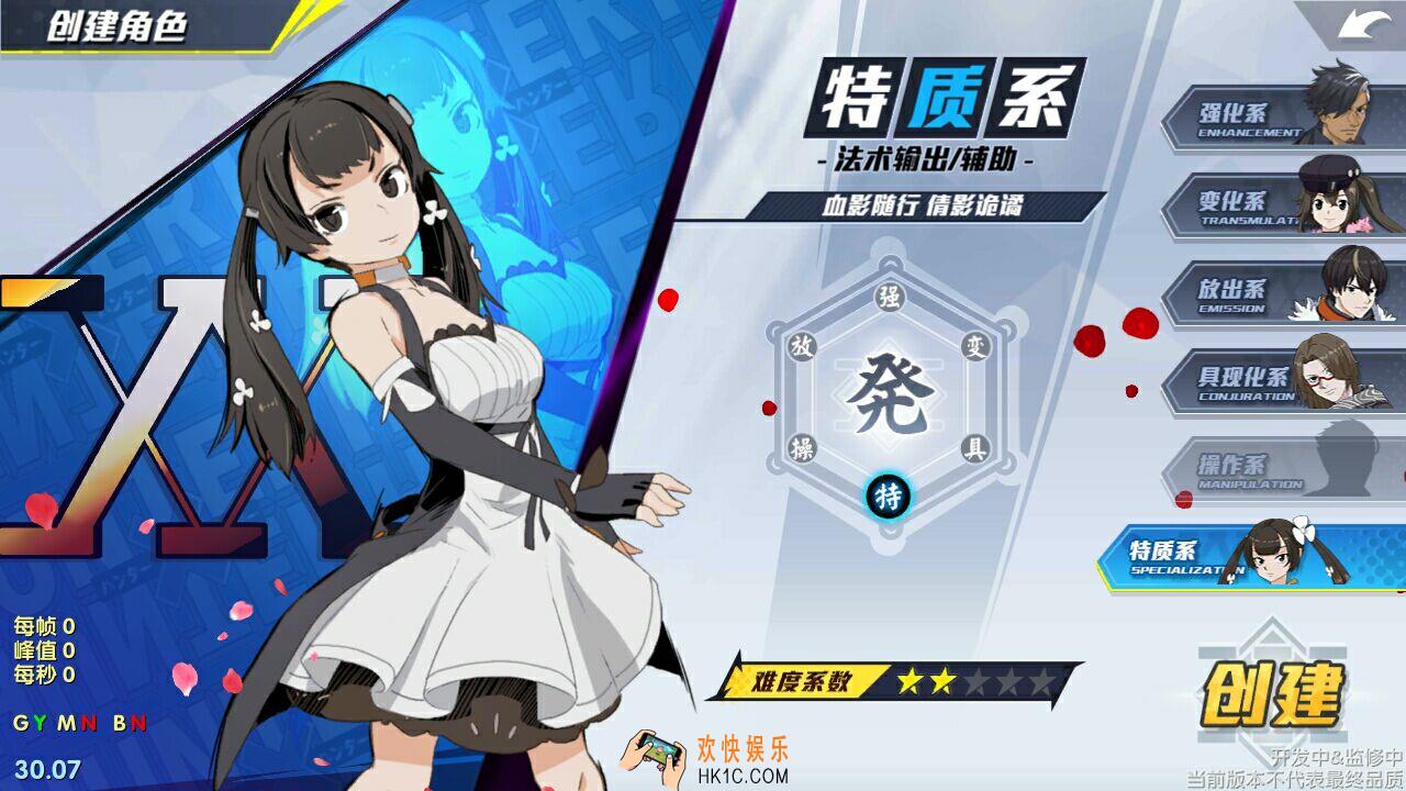 猎人X猎人各系职业介绍_选择角色介绍