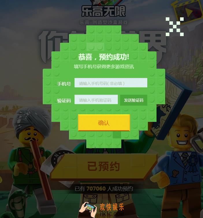 乐高无限测试资格预约方法介绍_乐高无限官网预约地址