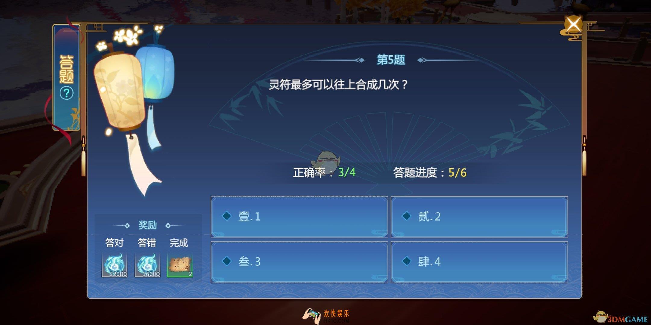仙剑奇侠传4手游11月15日书中仙答题_书中仙答题答案