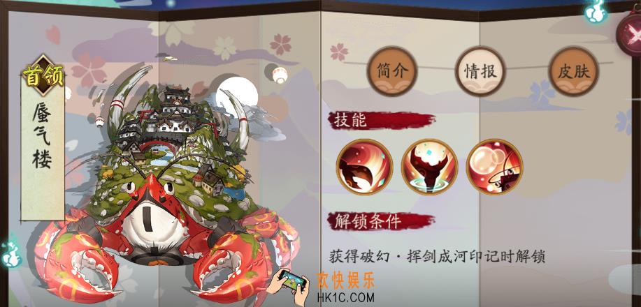 阴阳师蜃气楼最高成就攻略 _蜃气楼实战技巧
