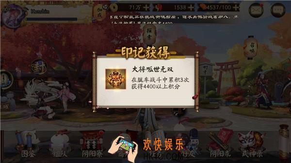 阴阳师呱世无双成就入手攻略_如何快速完成呱世无双成就