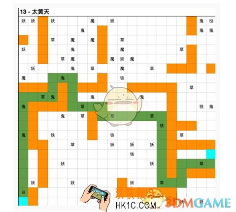 想不想修真太黄天图13怎么过_太黄天图13路线攻略