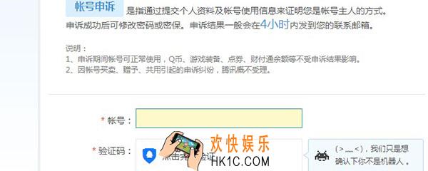 王者荣耀怎么改实名认证_微信及qq改实名认证流程说明
