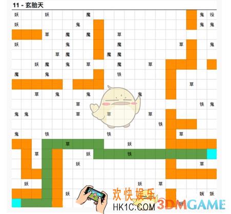 想不想修真玄胎天图11怎么过_玄胎天图11路线攻略
