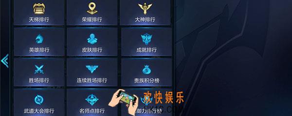 王者荣耀在哪里看英雄排名_英雄排名哪里查看