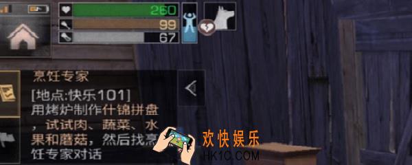 明日之后试试肉怎么做_试试肉做法攻略