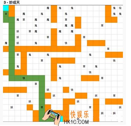 想不想修真妙成天图3怎么过_妙成天图3路线攻略