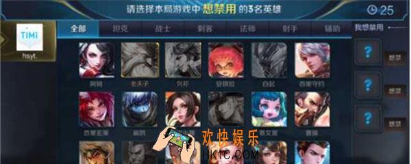 王者荣耀什么段位开始禁英雄_禁英雄规则说明