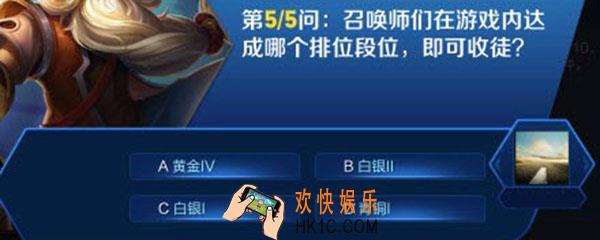 王者荣耀什么段位可以收徒_收徒要什么条件
