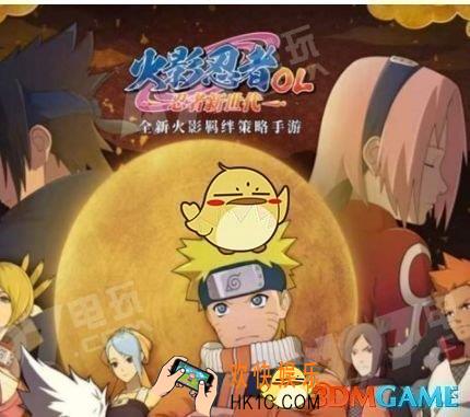 火影忍者OL手游下手大全_新手怎么玩火影忍者OL手游