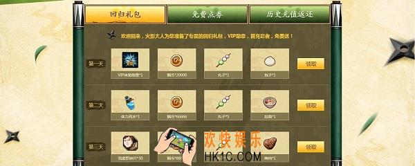 火影忍者OL手游点券怎么得_点券获得方法