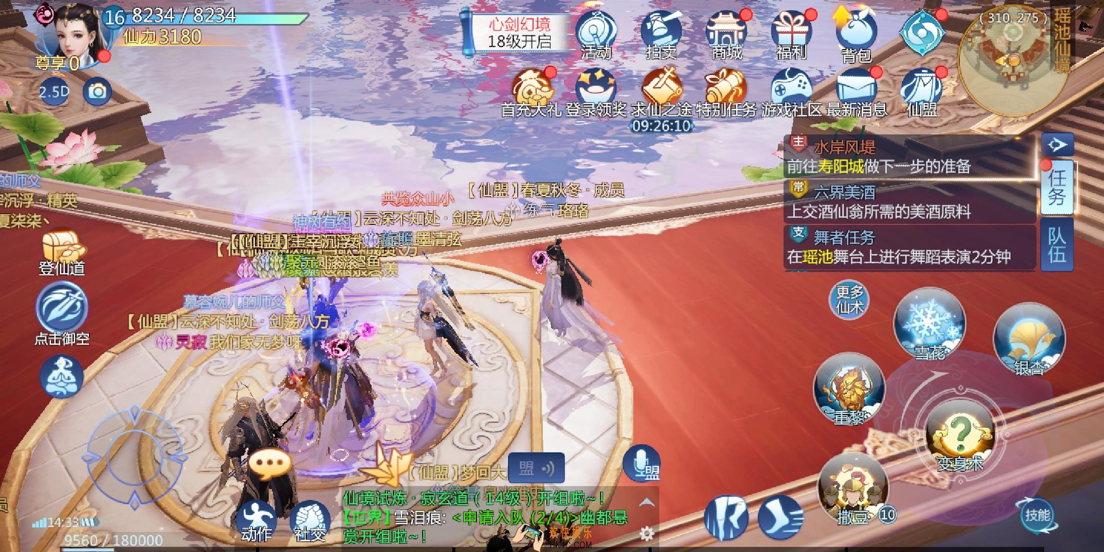 仙剑奇侠传4手游好友亲密度怎么增加_好友亲密度增加方法及作用