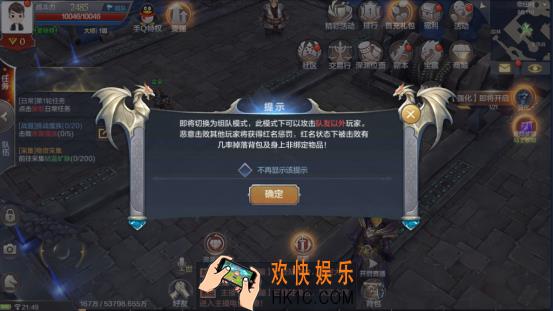 奇迹MU个人状态及模式大全_游戏各种模式有什么用