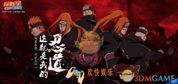 火影忍者OL手游和页游互通吗_手游和页游互通情况介绍