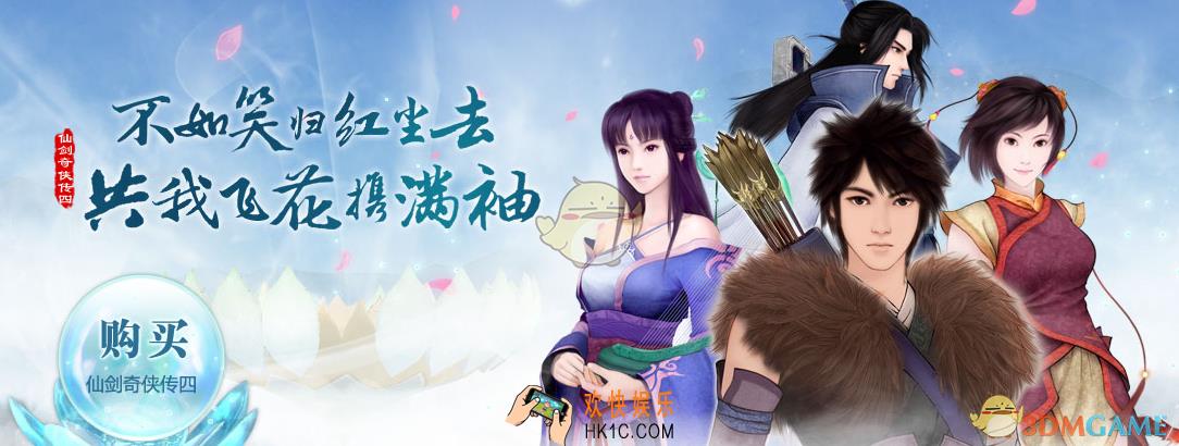仙剑奇侠传4手游拍卖行怎么玩_全服拍卖与仙盟拍卖区别介绍