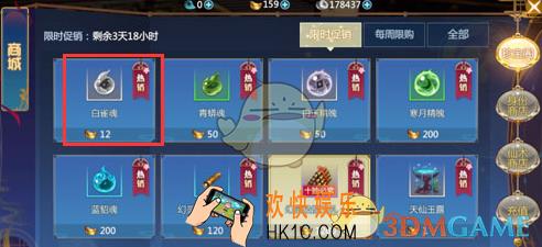 仙剑奇侠传4手游怎么获得白雀魂_白雀魂获得方法 强化装备必备材料