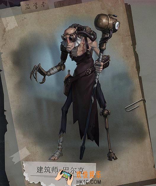 第五人格建筑师巴尔克背景故事_建筑师来历详解