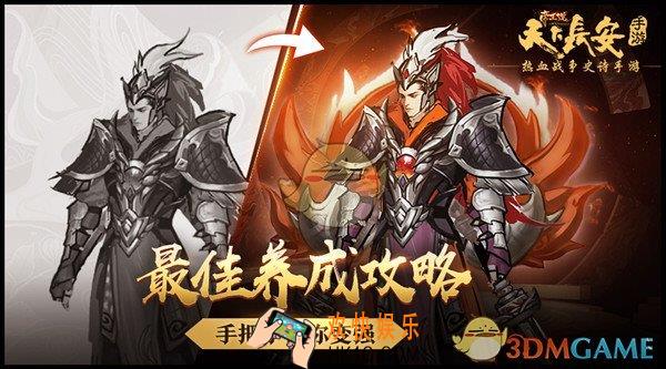 天下长安帝王道怎么提升战力_帝王养成攻略