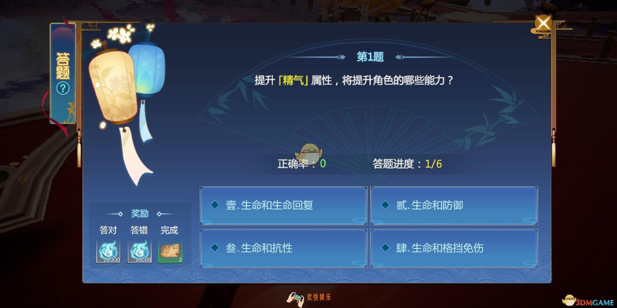 仙剑奇侠传4手游11月14日书中仙答题_书中仙答题答案