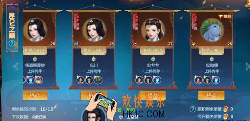 仙剑奇侠传4手游昆仑之巅怎么玩 昆仑之巅玩法介绍 竞技PK玩法攻略