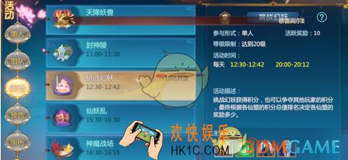 仙剑奇侠传4手游挑战幻妖怎么玩 积分获取方法 挑战幻妖规则及奖励