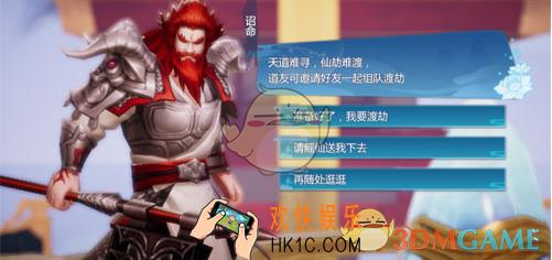 仙剑奇侠传4手游怎么渡劫_ 渡劫方法与作用