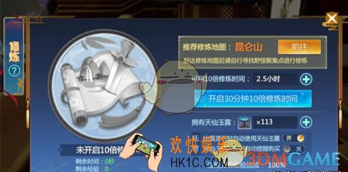 仙剑奇侠传4手游修炼说明_怎么修炼获取更多经验_修炼规则