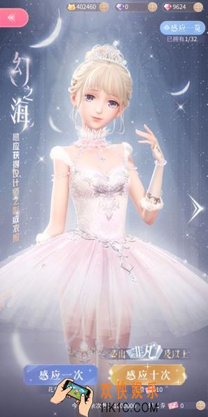 闪耀暖暖幻之海怎么提升掉卡率_幻之海抽取技巧攻略