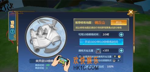 仙剑奇侠传4手游求仙之途第一天怎么样_第一天全部任务简介