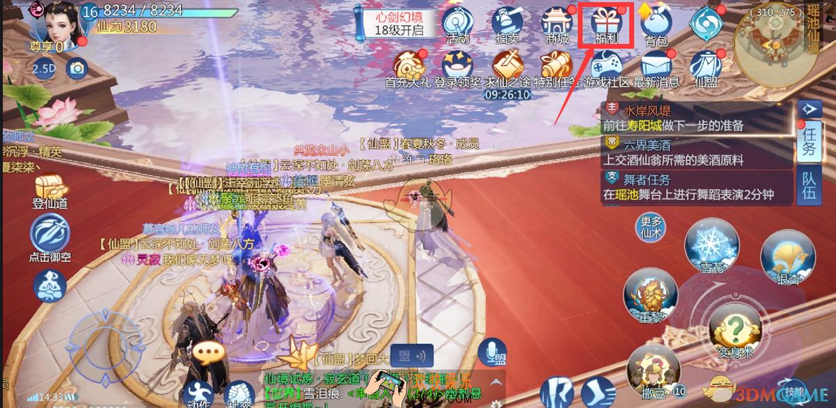 仙剑奇侠传4手游奖励如何找回_ 奖励找回方法