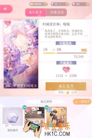 闪耀暖暖如何提升搭配评分_印象怎么融合
