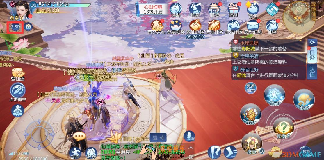 仙剑奇侠传4手游怎么调整视角_ 2.5D与3D模式视角调整