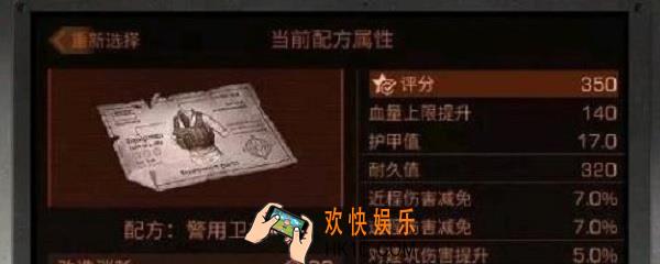 明日之后配方改造有什么用_配方改造玩法详解
