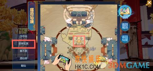 仙剑奇侠传4手游怎么转职 _瑶池转职_转门派方法