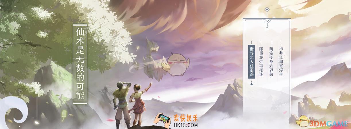 仙剑奇侠传4手游4基础属性有什么用_4属性作用详解 精气身法灵力专注
