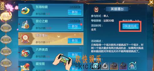 仙剑奇侠传4手游逍遥令作用_获得方法介绍