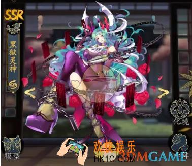 妖神记黑狱灵神心魂和逸事札怎么搭配_心魂和逸事札搭配推荐