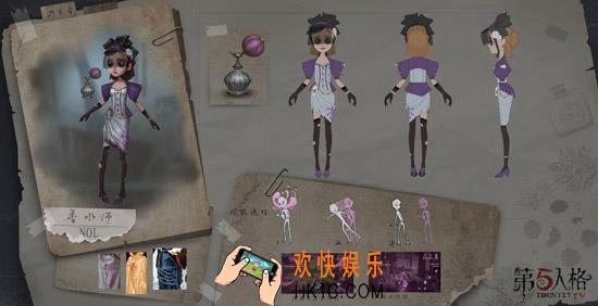 第五人格调香师怎么玩_调香师天赋加点攻略