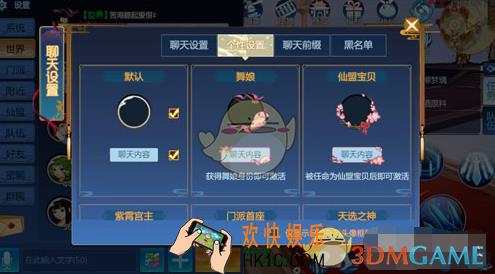 仙剑奇侠传4手游怎么更换头像框_更换头像框攻略及头像框大全