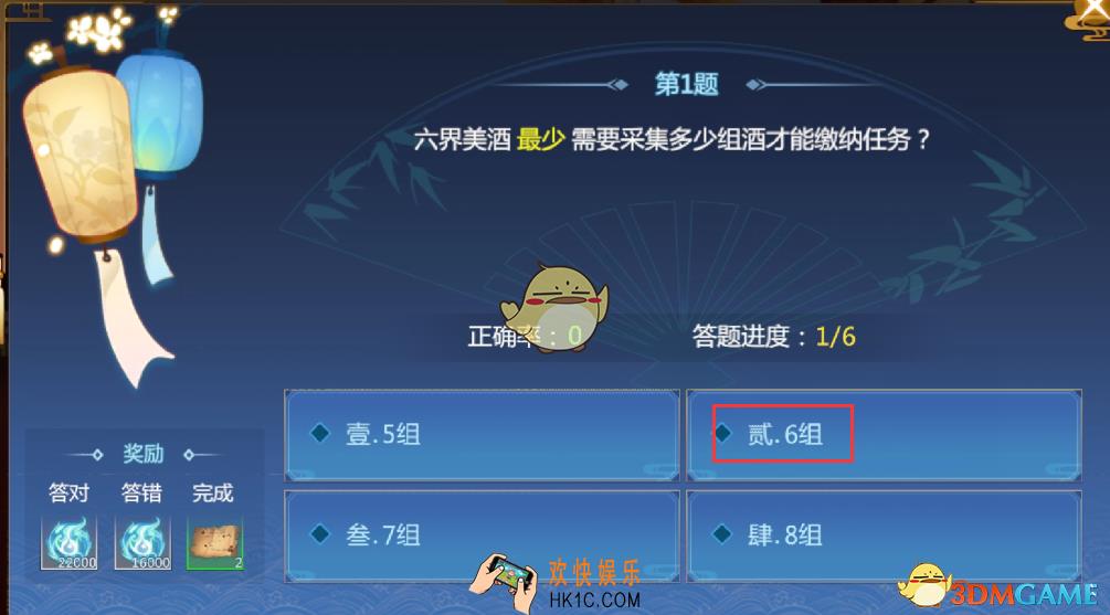 仙剑奇侠传4手游11月13日书中仙答题_书中仙答题答案