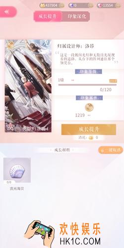 闪耀暖暖英雄的颂歌I印象图鉴属性_英雄的颂歌I印象怎么获得
