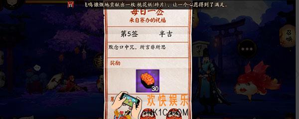 阴阳师哪里可以换体力_体力获取方法