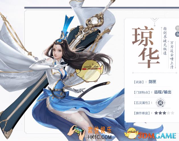 仙剑奇侠传4手游五大职业克制关系是怎样的_各职业属性及克制关系