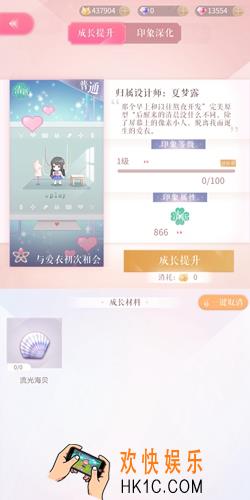 闪耀暖暖与爱衣初次相会印象属性_与爱衣初次相会印象怎么获得