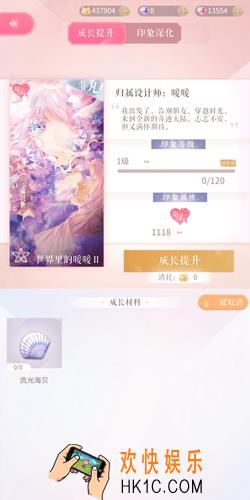 闪耀暖暖印象有哪些_世界里的暖暖II印象属性