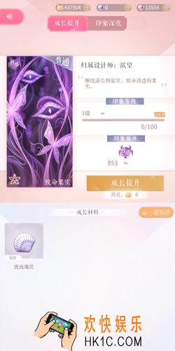 闪耀暖暖印象有哪些_致命果实印象属性