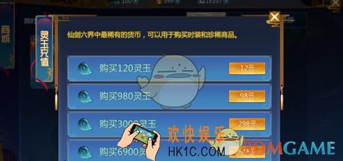 仙剑奇侠传４手游怎么获得灵玉＿灵玉获得方法