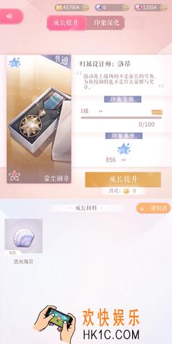 闪耀暖暖印象有哪些_蒙尘勋章印象属性