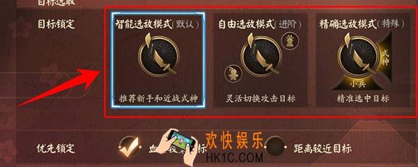 决战平安京怎么切换攻击_攻击英雄模式切换